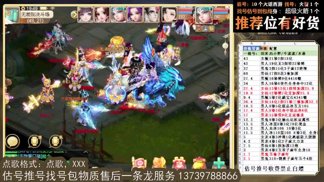 无差别 第一估价出号师 第1段