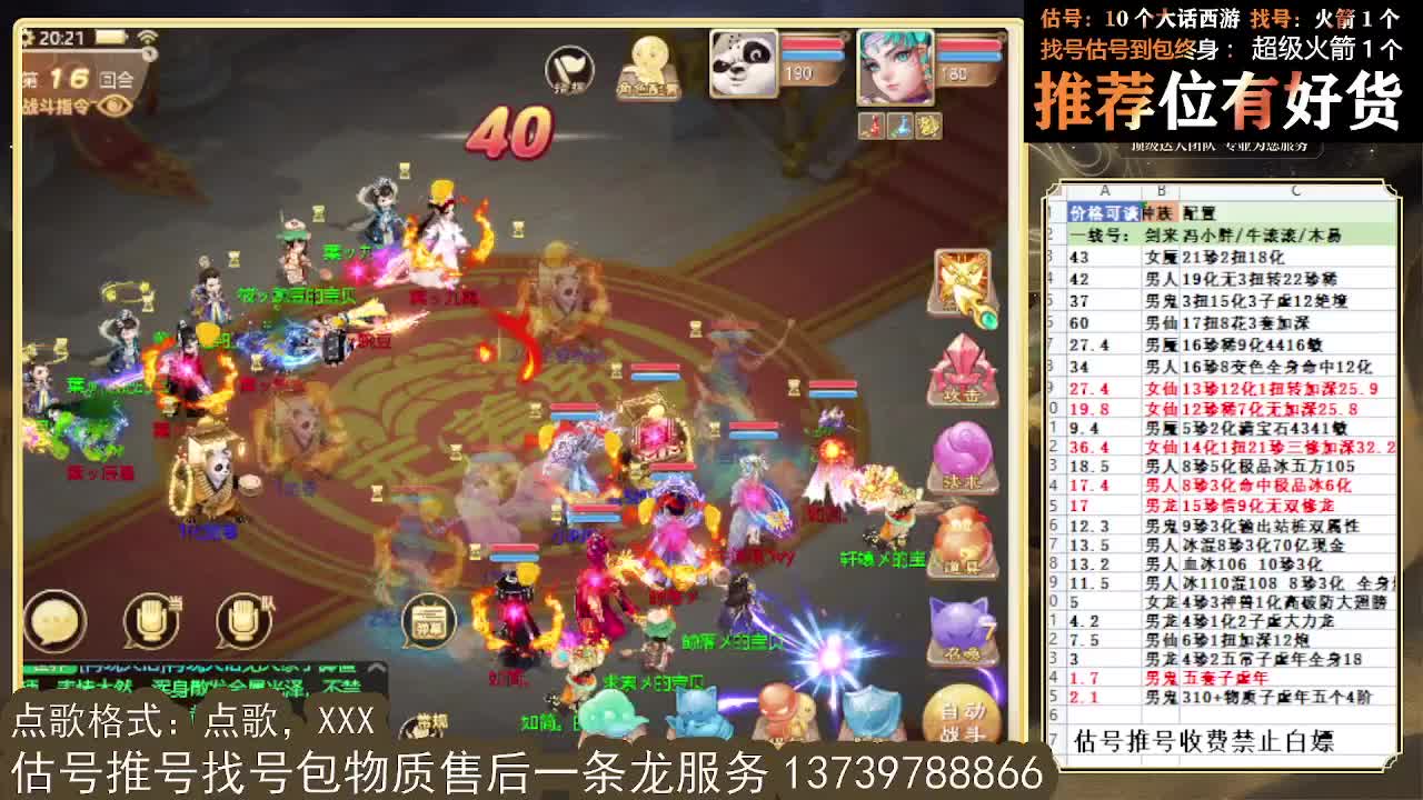 无差别 第一估价出号师 第2段