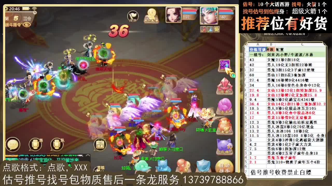 无差别 第一估价出号师 第3段
