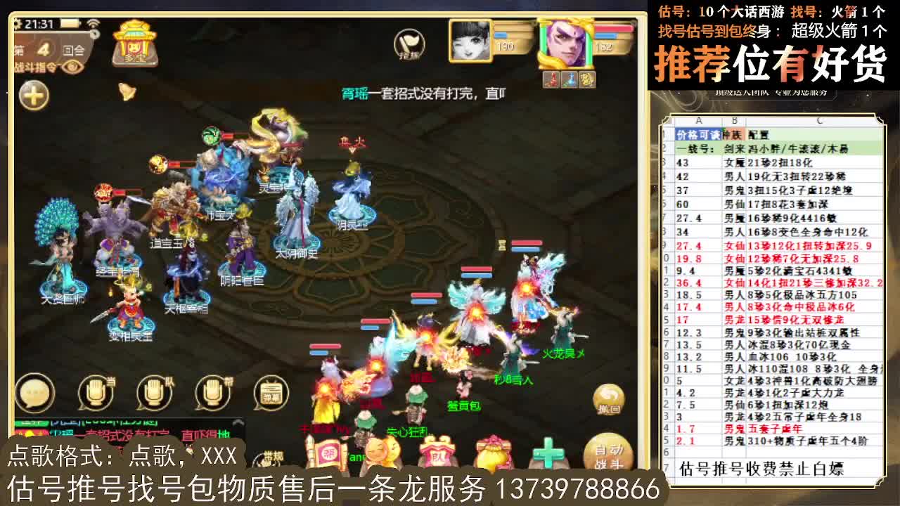 无差别 第一估价出号师 第4段