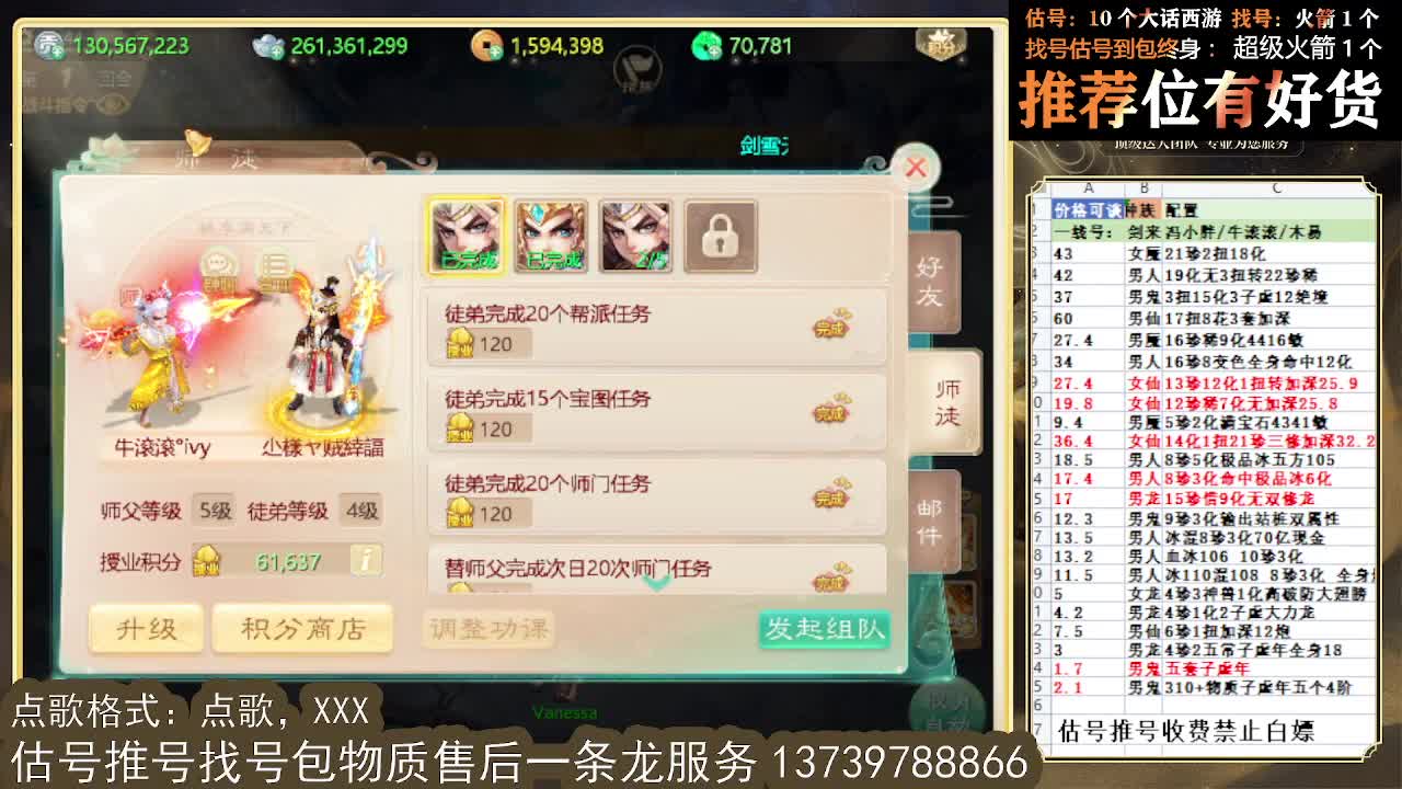 无差别 第一估价出号师 第5段