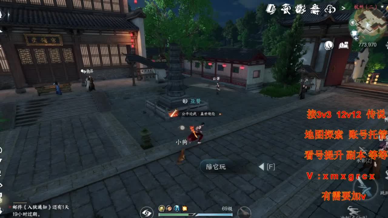 接全部 第5段