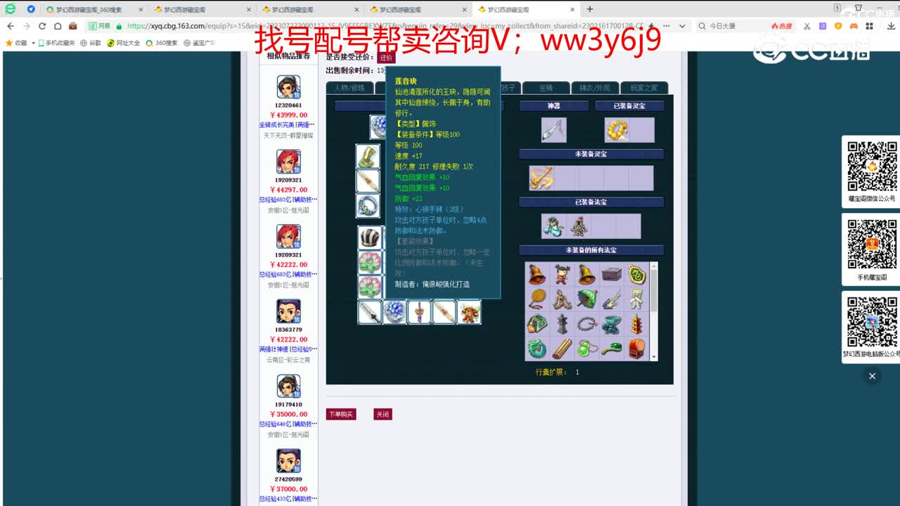 【主播点评】化生寺