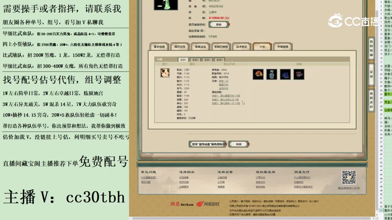 2023-07-23 22-21-22女仙123