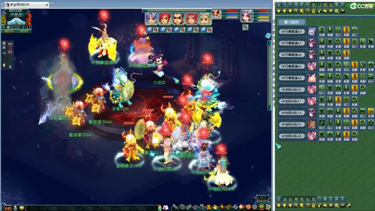 全民PK正赛 第1段