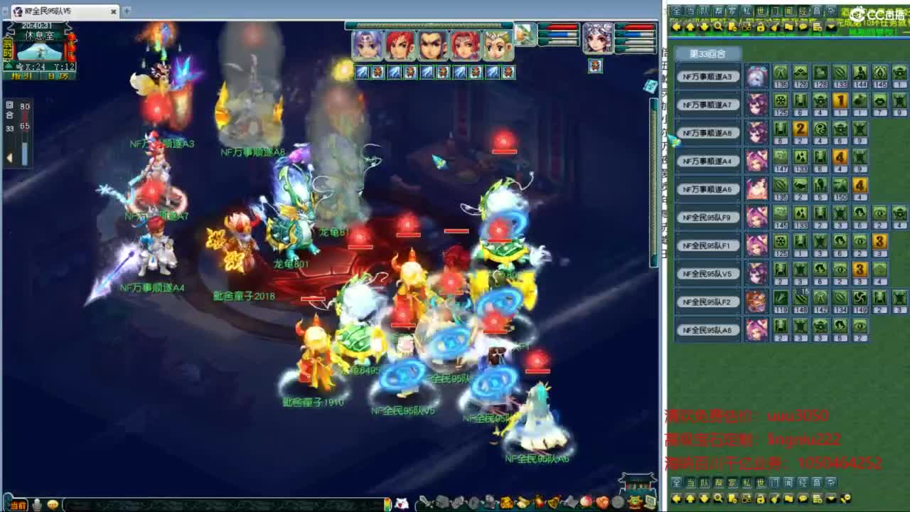 全民PK正赛 第2段