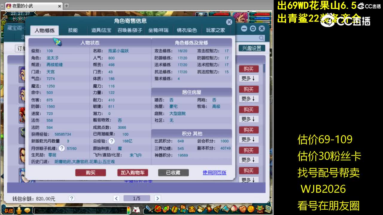 【主播点评】天宫