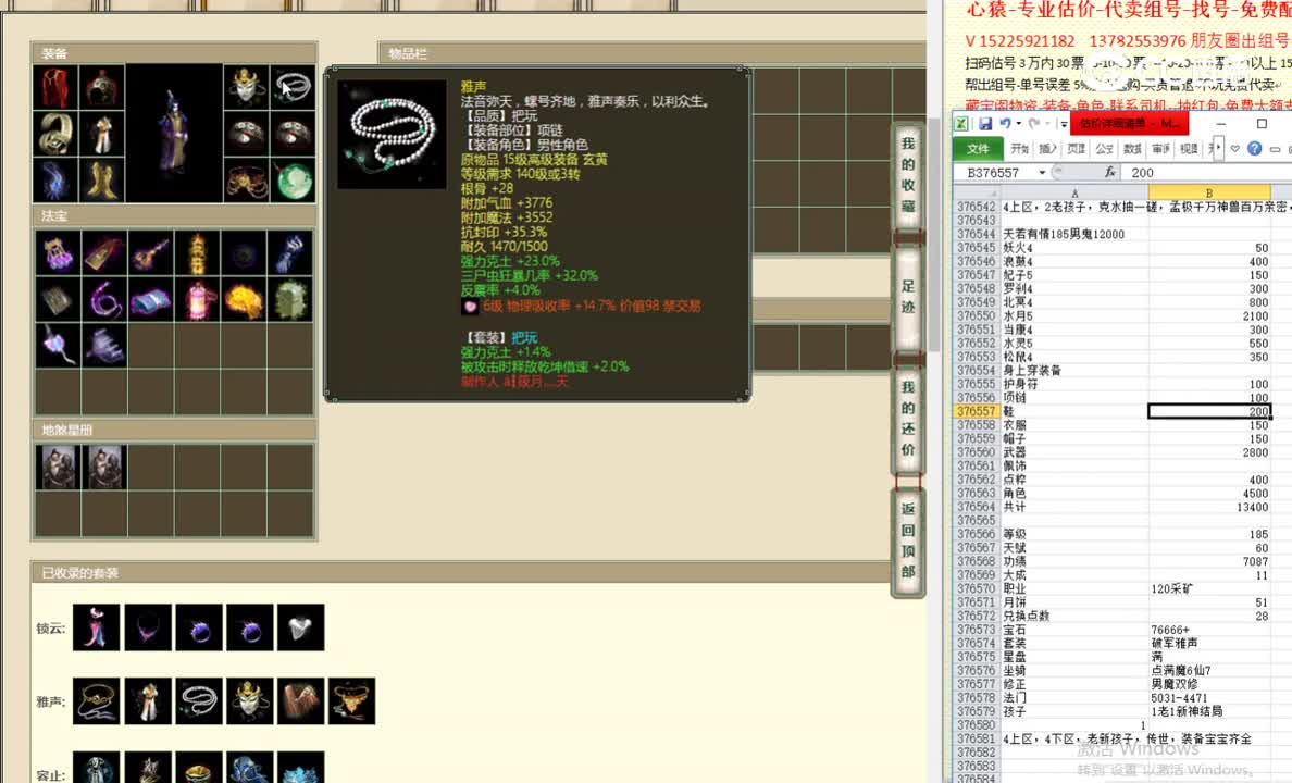 天若有情185男鬼12000