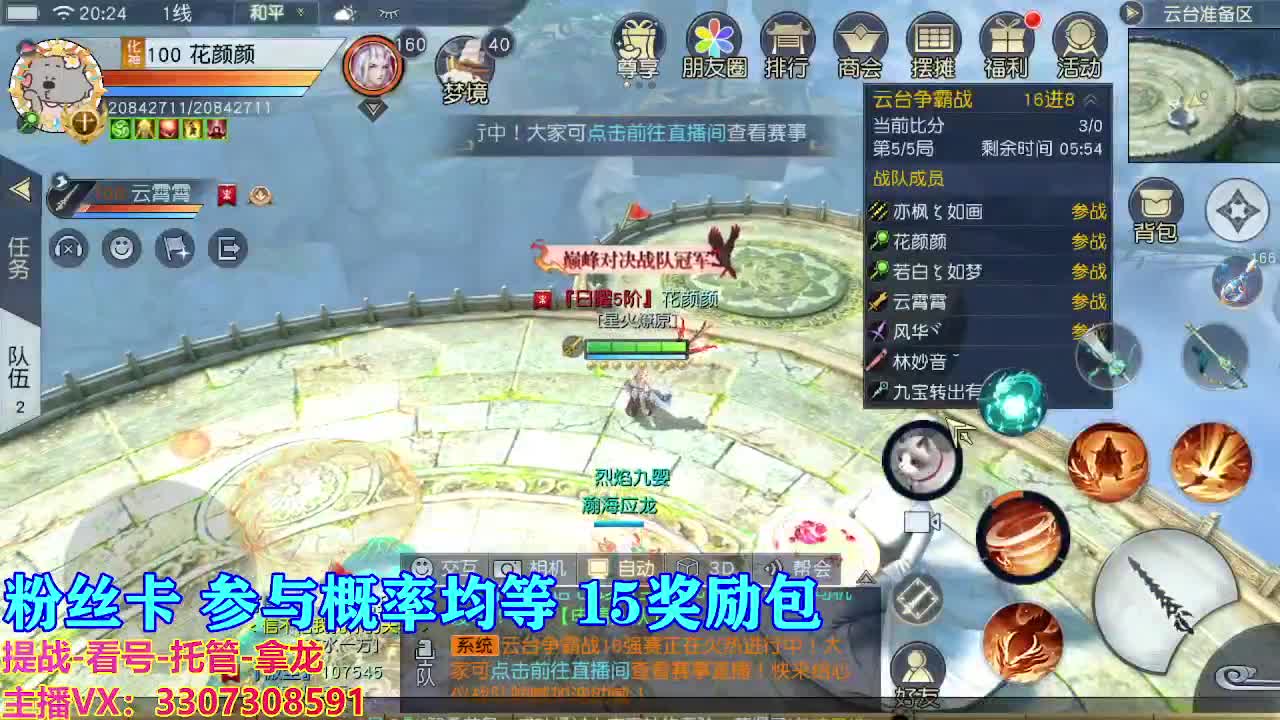 看号提战托管 第1段