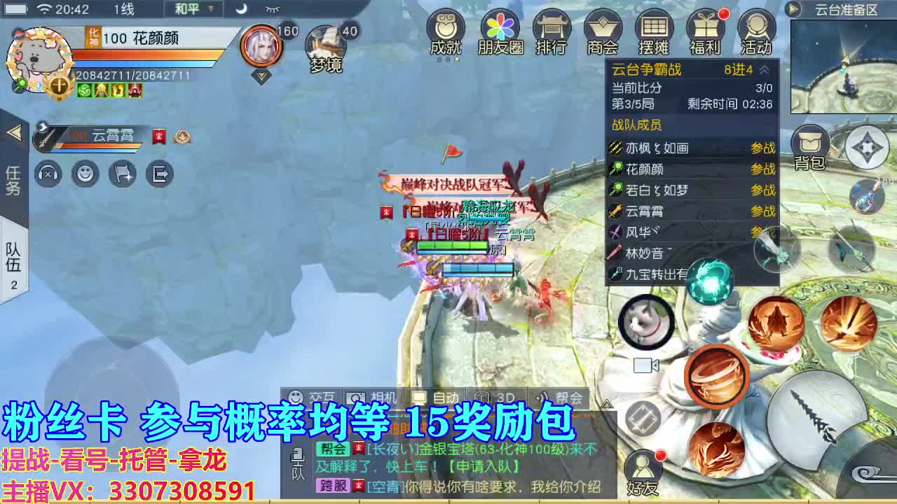 看号提战托管 第2段