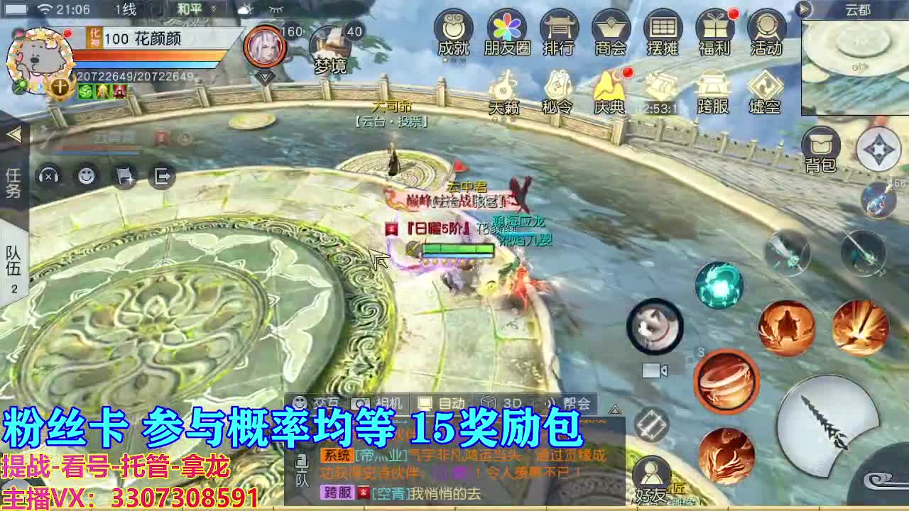 看号提战托管 第3段