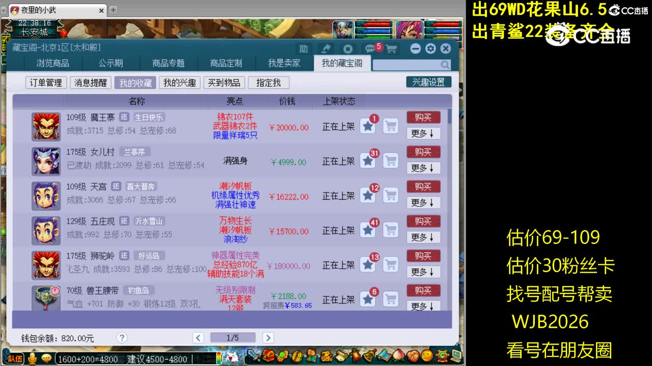 【主播点评】女儿村