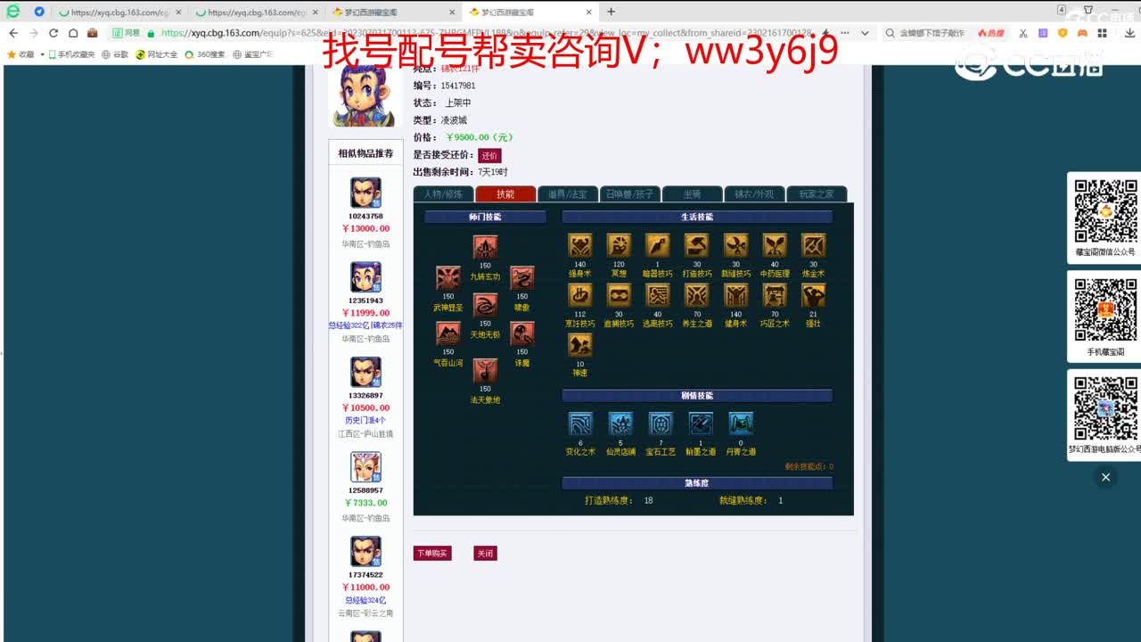 【主播点评】凌波城