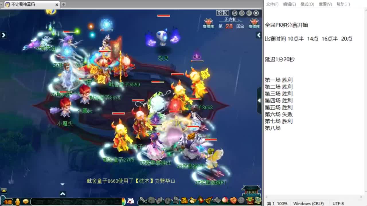 全民PK操练 第1段