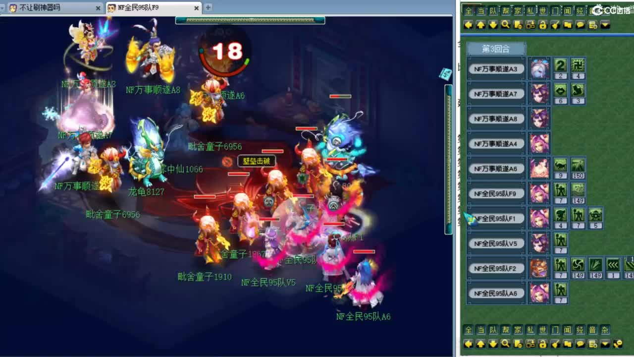 全民PK操练 第2段