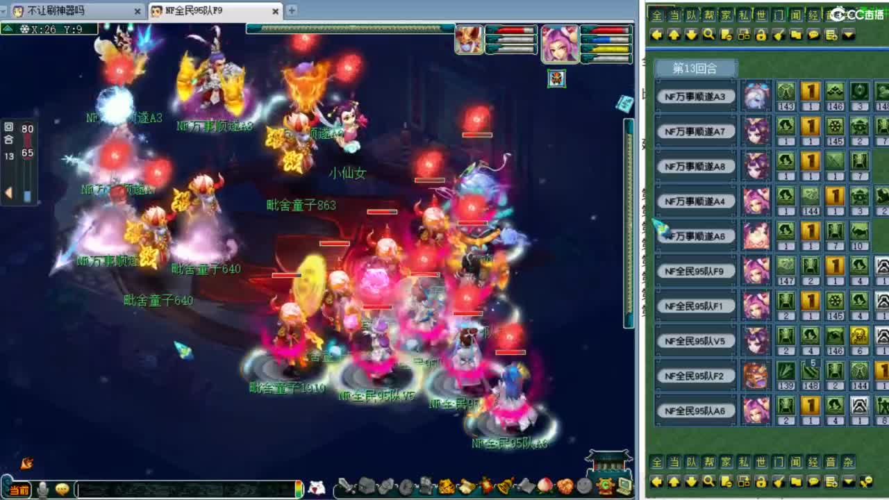 全民PK操练 第3段