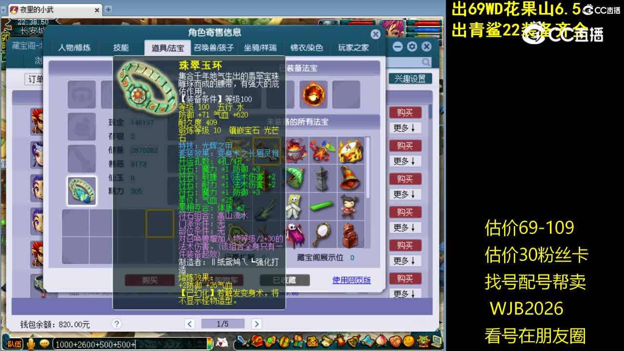 【主播点评】魔王寨