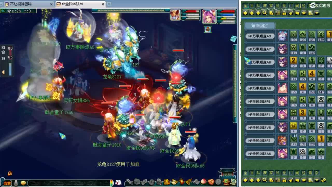 全民PK操练 第4段