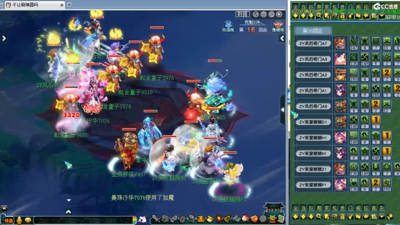 全民PK操练 第5段