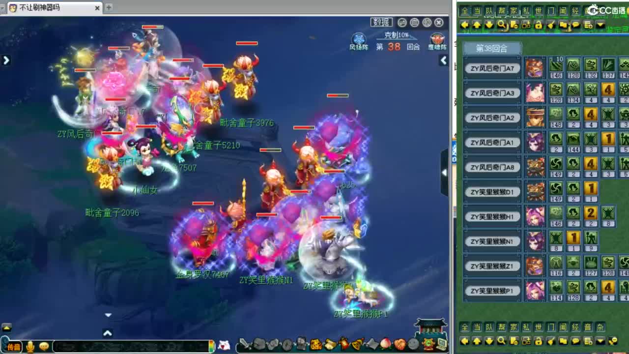 全民PK操练 第6段