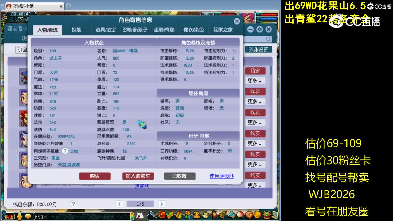【主播点评】天宫