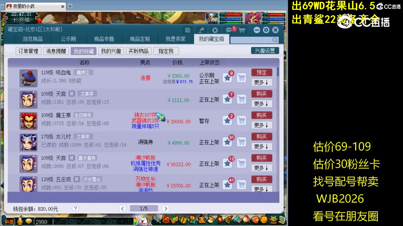 【主播点评】吸血鬼