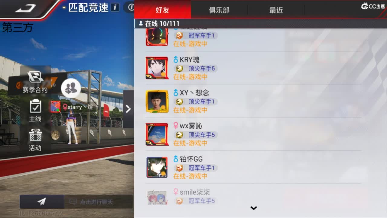垫底上冠军上车神 第1段