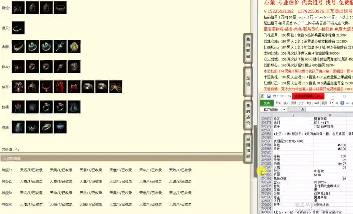 凌烟阁200女龙47000