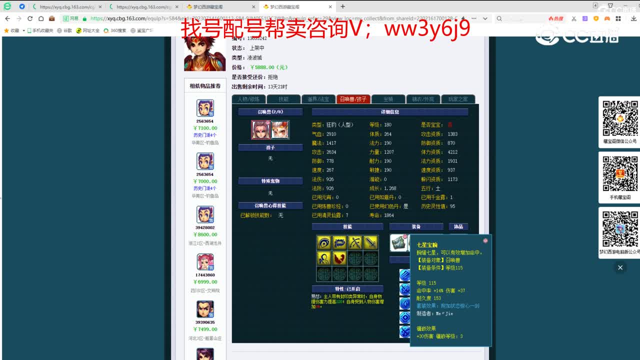 【主播点评】凌波城