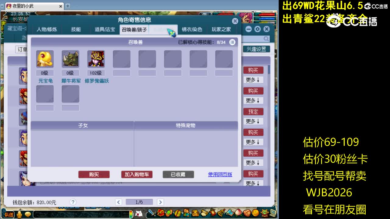 【主播点评】魔王寨