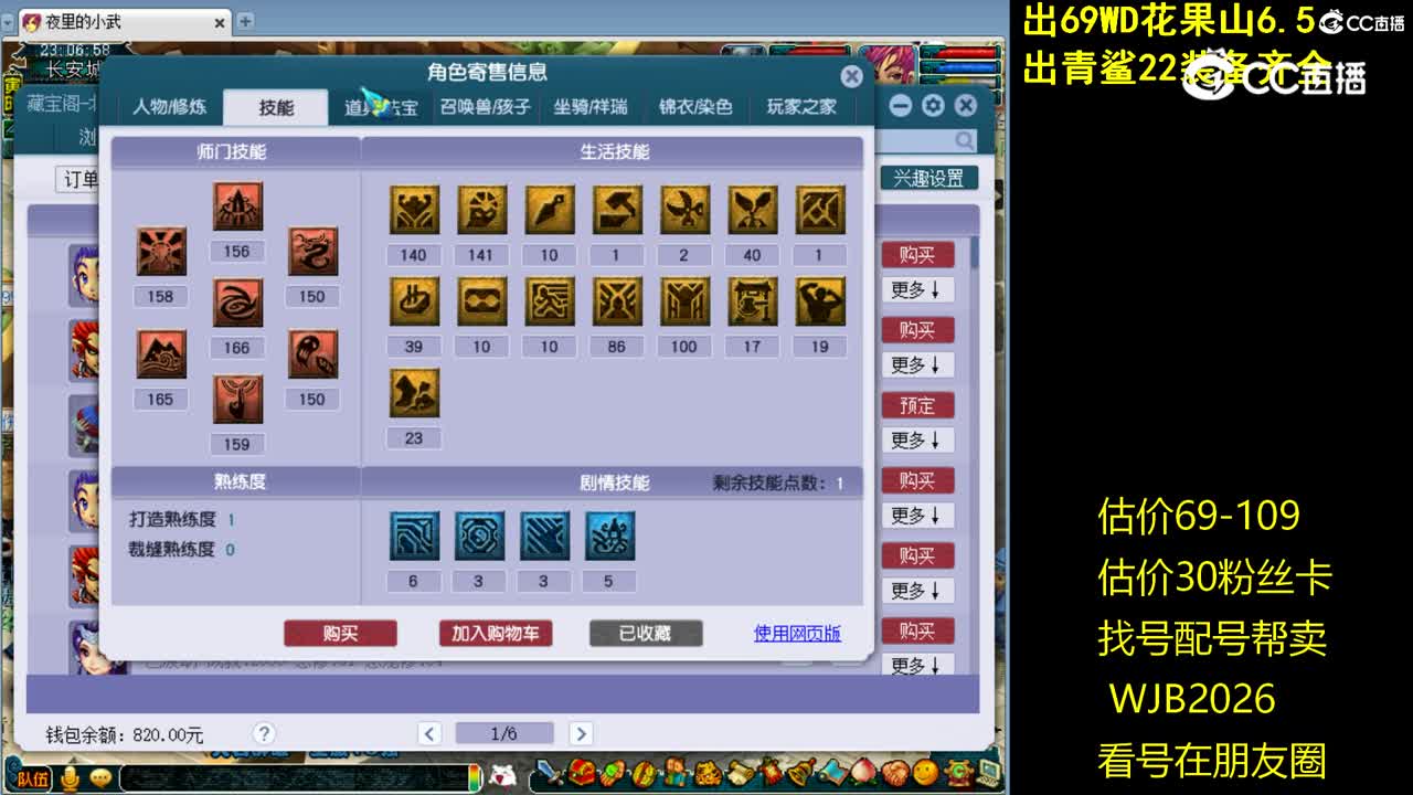 【主播点评】凌波城