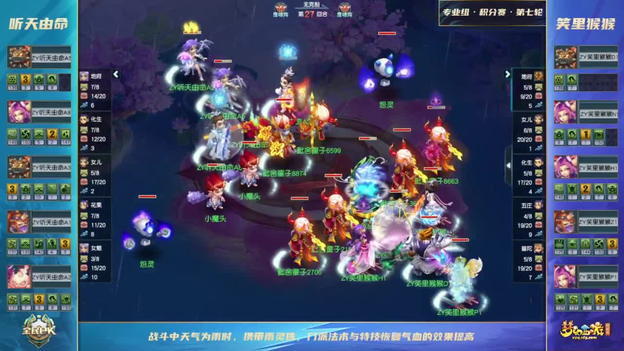 【重播】2023全民PK争霸赛 第3段