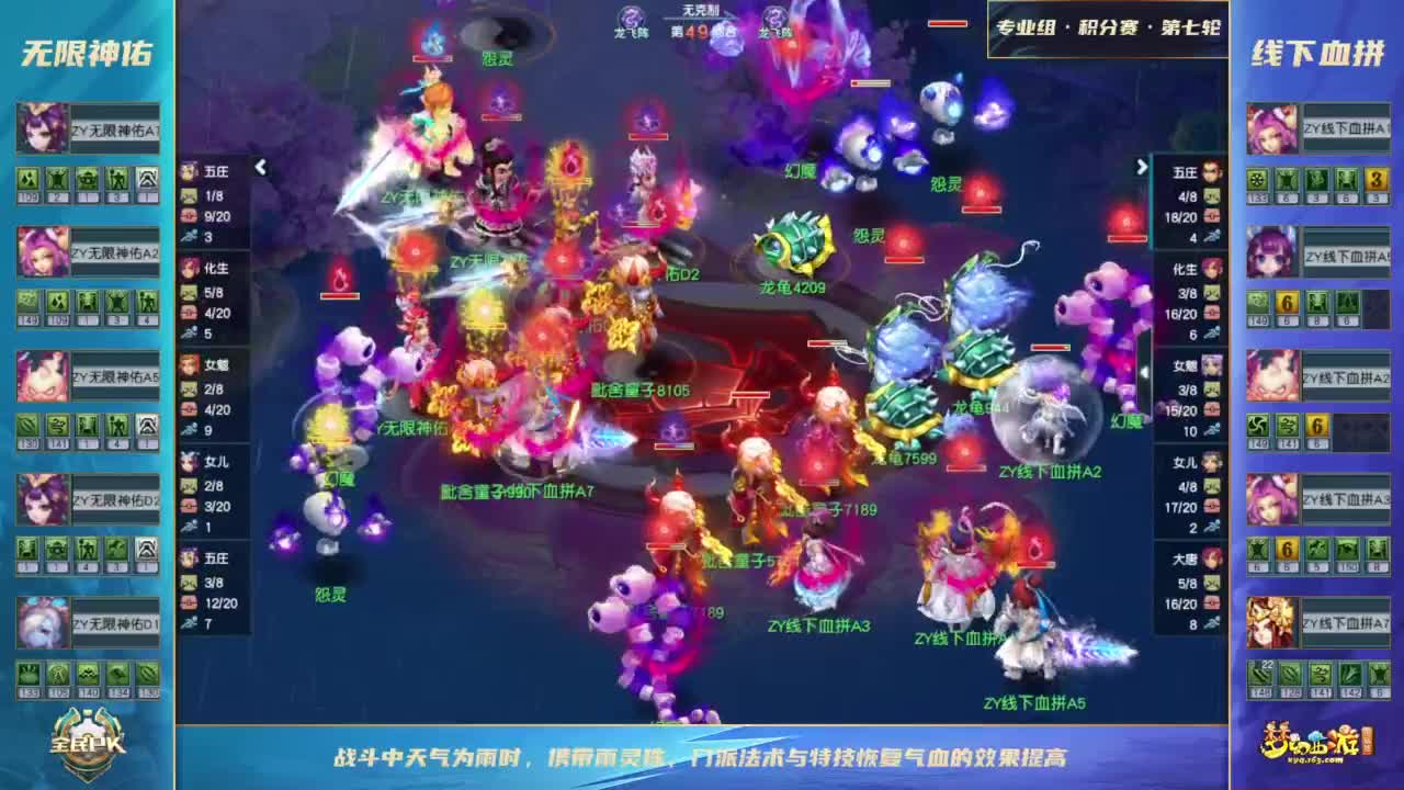 【重播】2023全民PK争霸赛 第4段