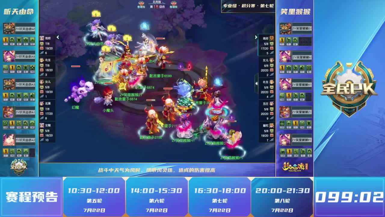 【重播】2023全民PK争霸赛 第5段