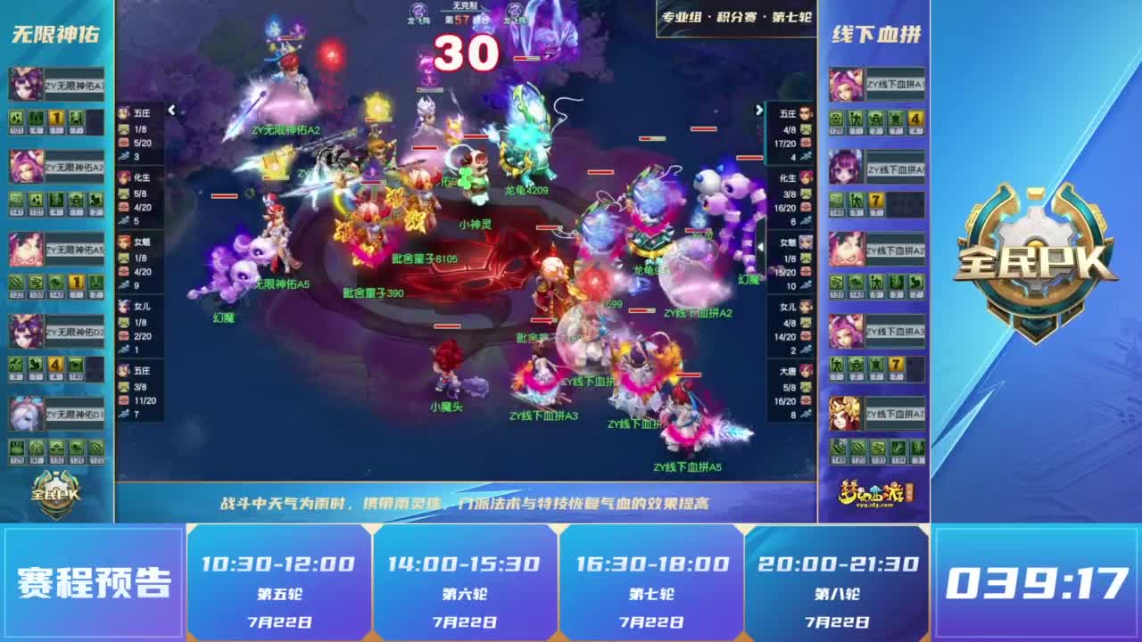 【重播】2023全民PK争霸赛 第7段