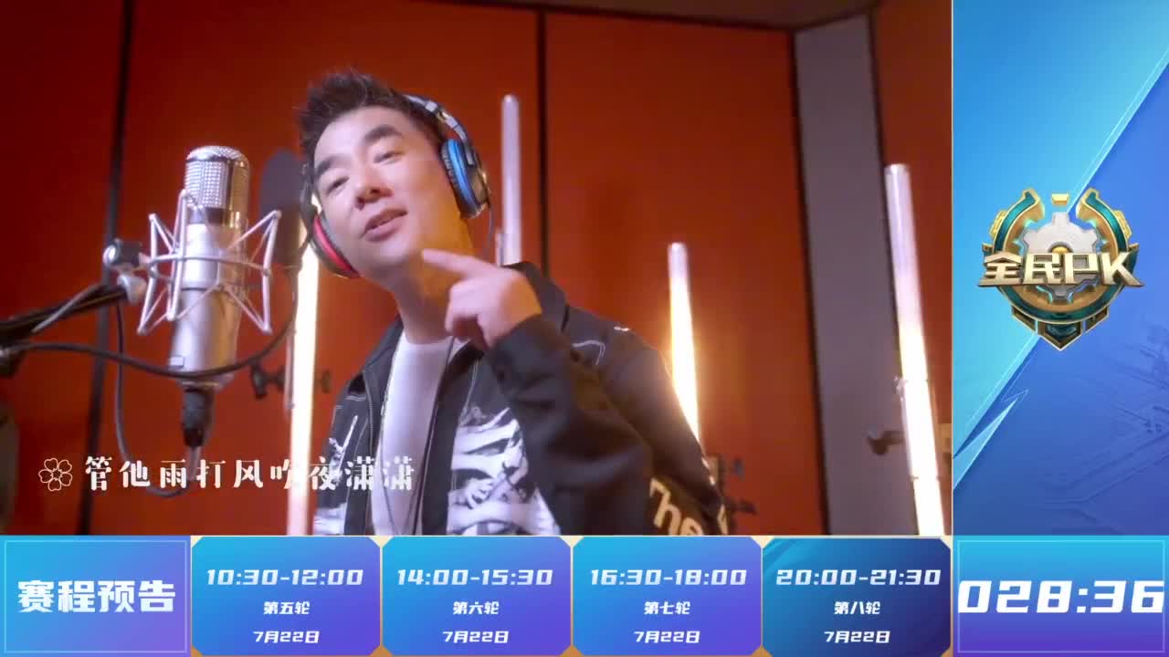 【重播】2023全民PK争霸赛 第8段