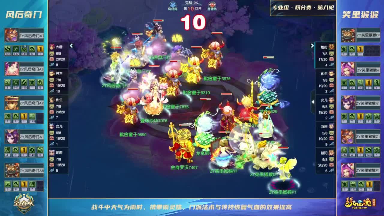 【重播】2023全民PK争霸赛 第9段