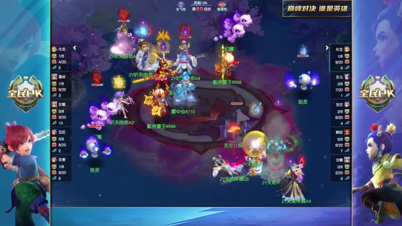 【重播】2023全民PK争霸赛 第12段