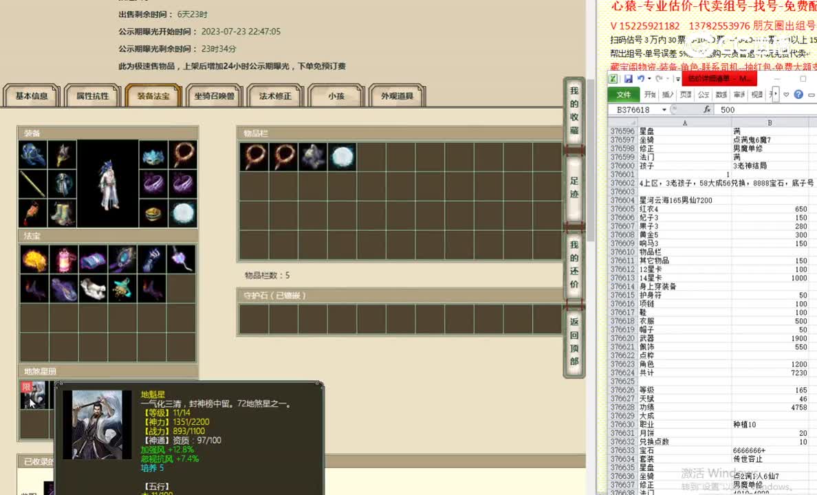 星河云海165男仙7200