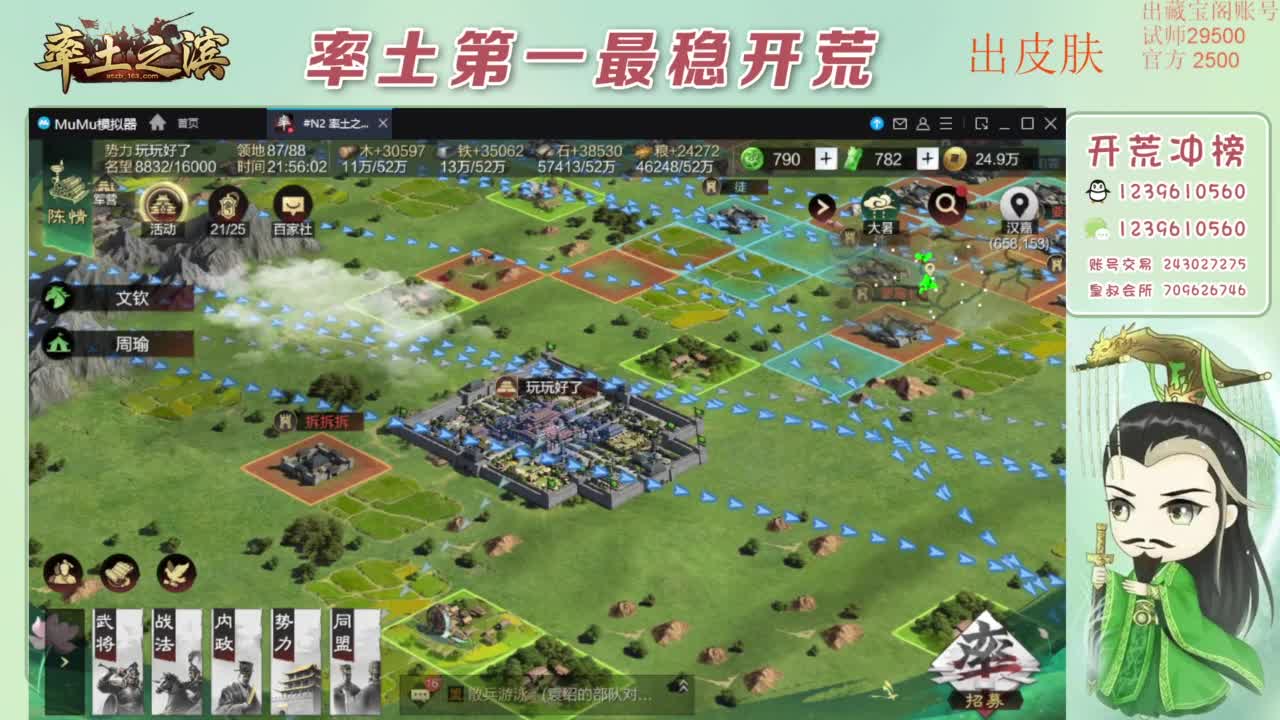 接开荒 冲榜第一 免费推广账浩 第1段