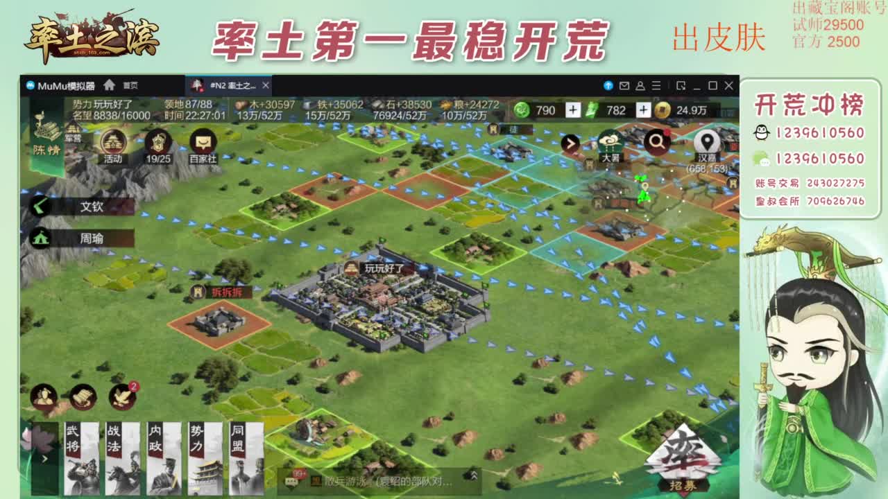 接开荒 冲榜第一 免费推广账浩 第2段