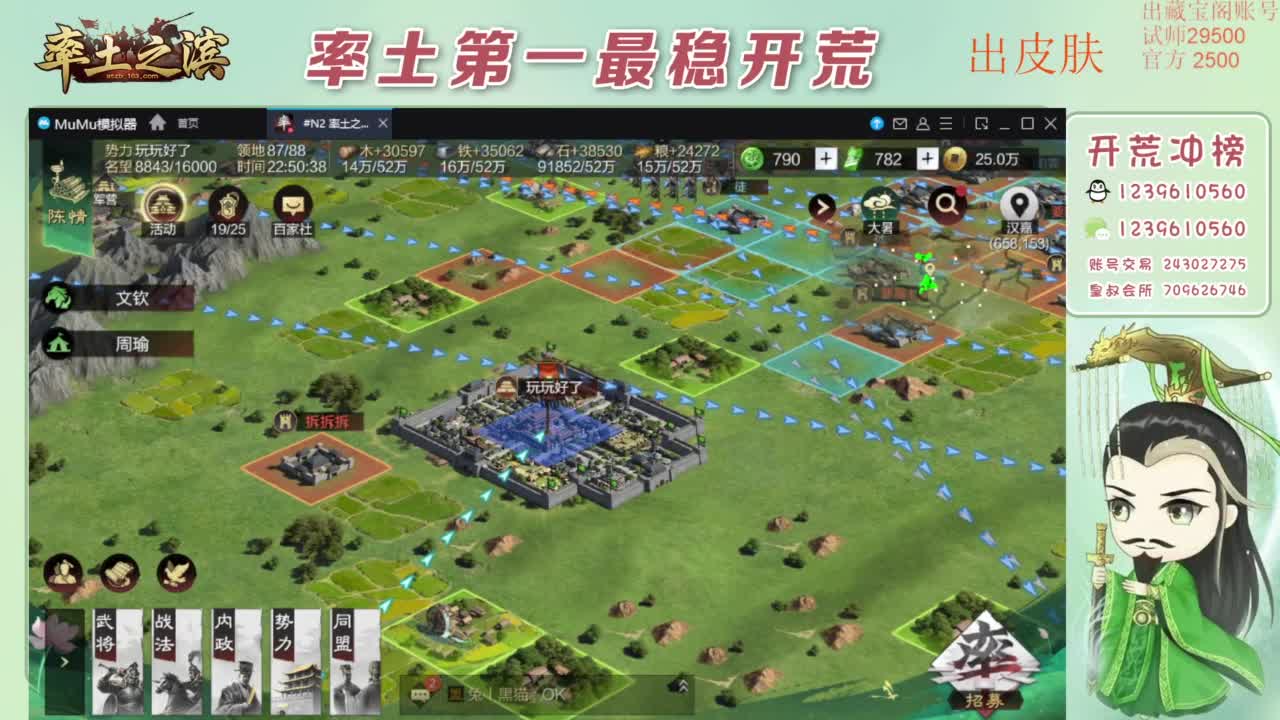 接开荒 冲榜第一 免费推广账浩 第3段