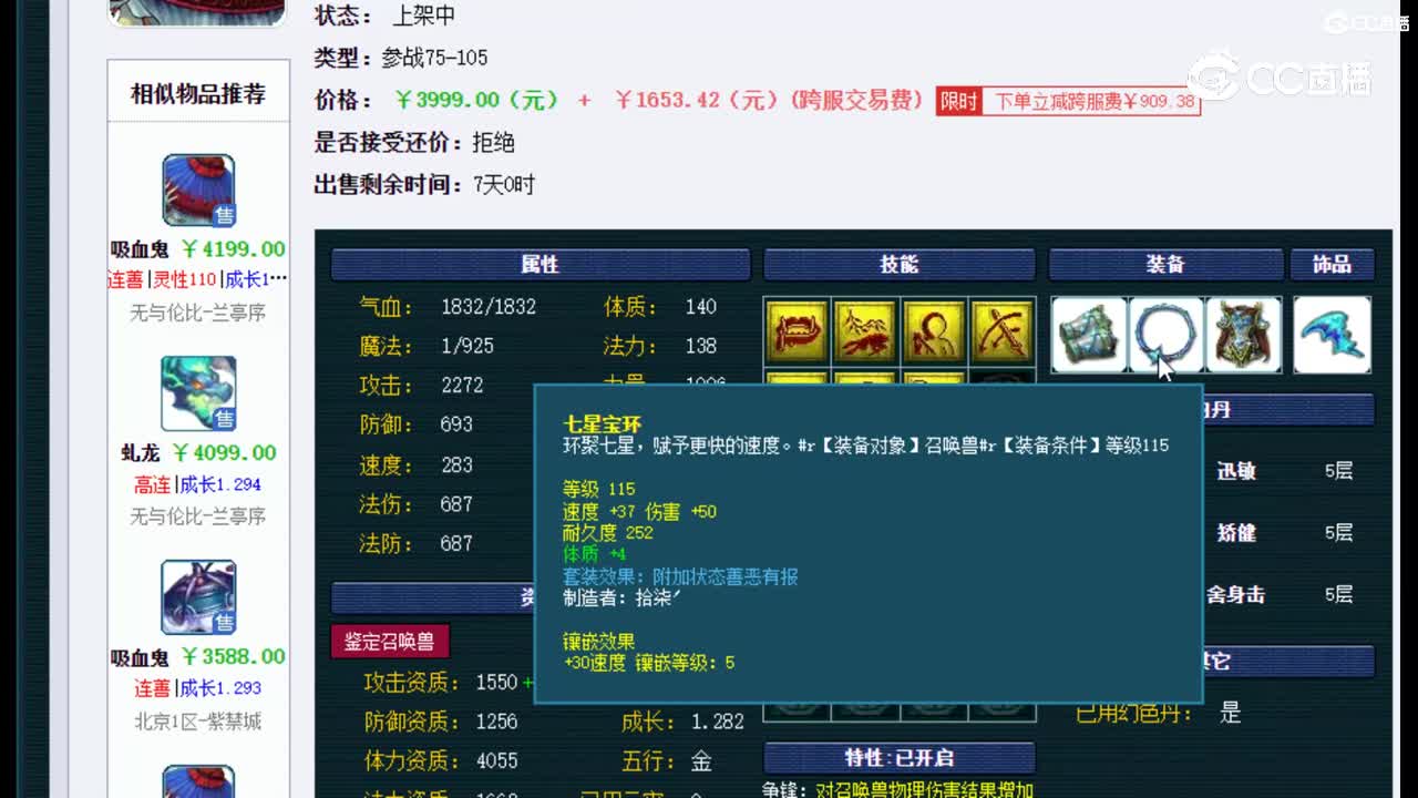 【主播点评】吸血鬼