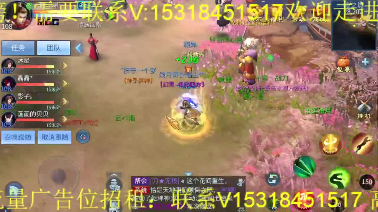 逍遥公会招主播，接打造冲榜！ 第5段