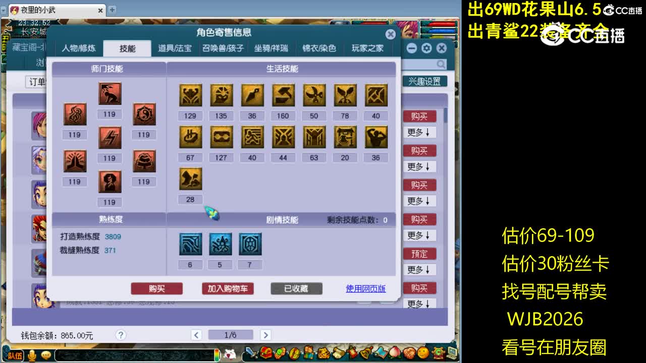 【主播点评】神木林