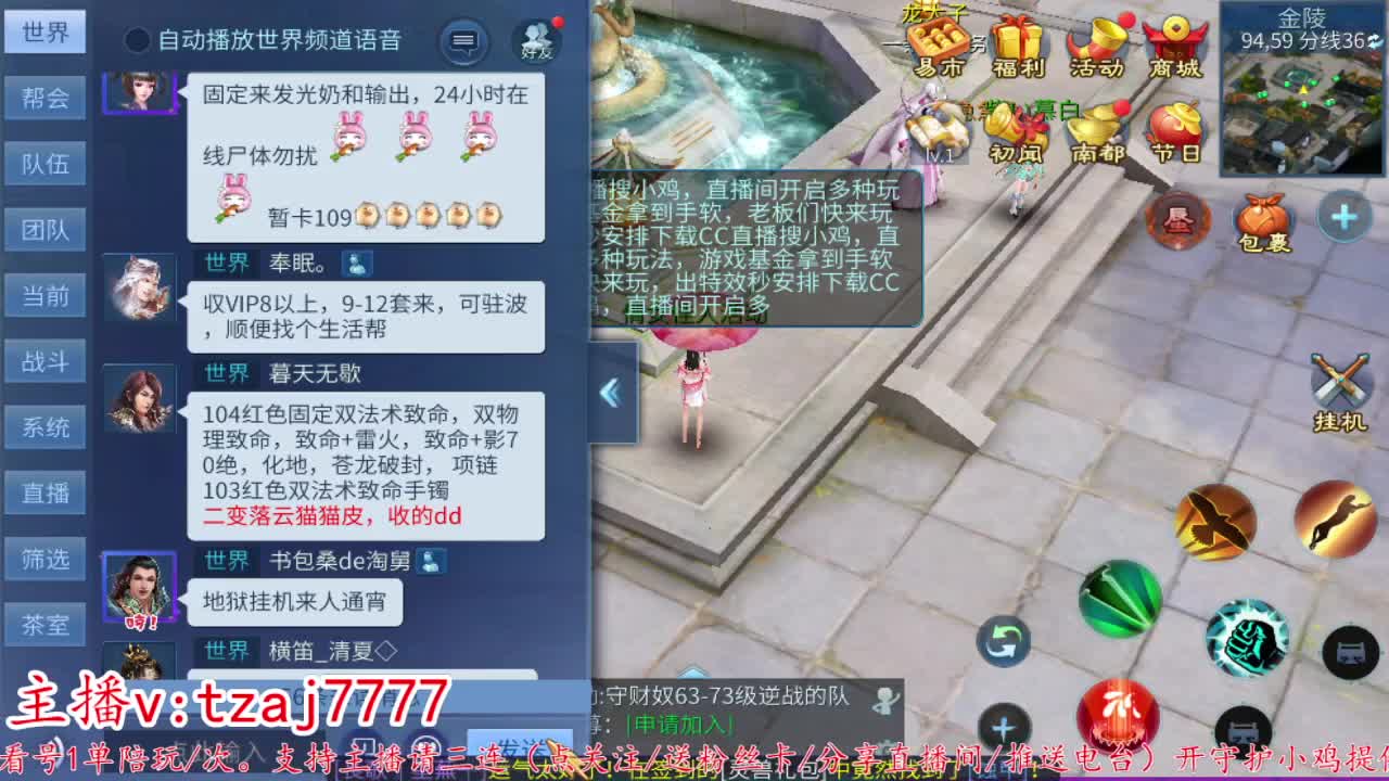 主打散财~接托管打架 第1段