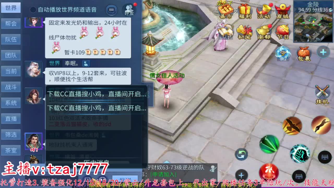 主打散财~接托管打架 第2段