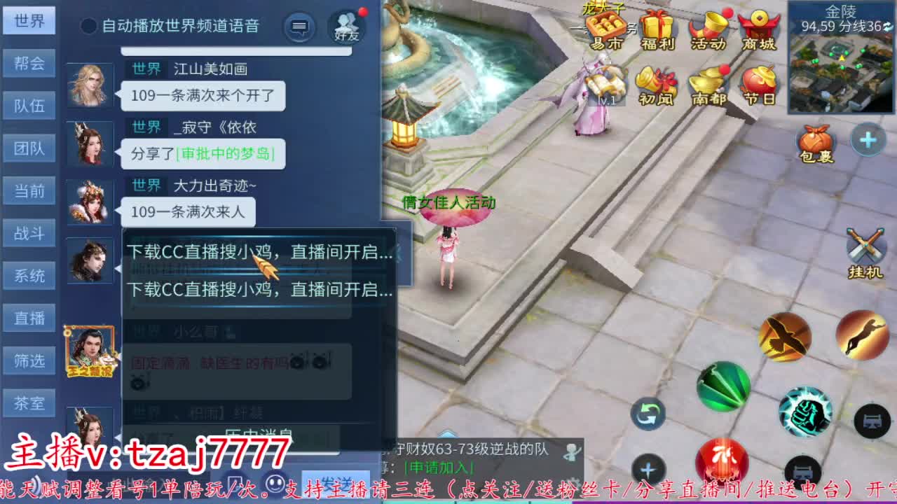 主打散财~接托管打架 第3段