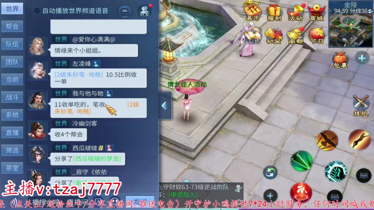 主打散财~接托管打架 第4段
