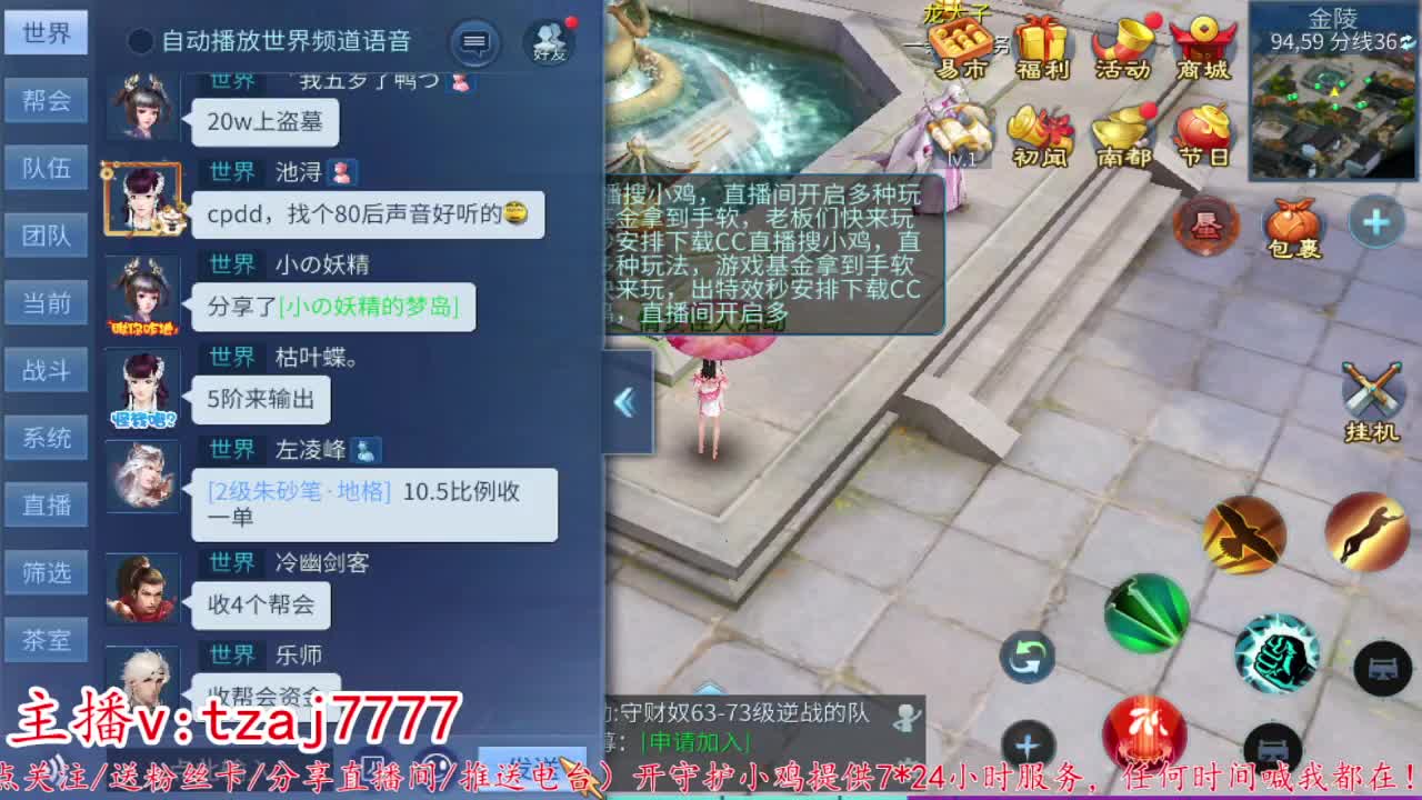 主打散财~接托管打架 第5段